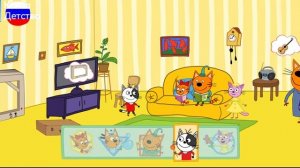 ТРИ КОТА | Игра Для Детей | Игра Мультфильм