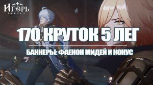 БАННЕРЫ ФАЕНОН МИДЕЙ НЕВЕРОЯТНАЯ УДАЧА ХОНКАЙ СТАР РЕИЛ | НЕИЗБЫВНЫЕ ТОЛПЫ ХСР
