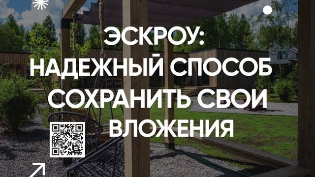 БЕЗОПАСНОСТЬ СРЕДСТВ С ЭСКРОУ_1_1034х720