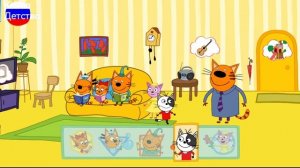 ТРИ КОТА | Игра Для Детей | Игра Мультфильм