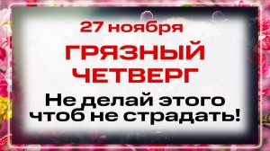 27 ноября Апостола Филиппа. Что нельзя делать 27 ноября. Народные традиции и приметы