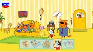 ТРИ КОТА | Игра