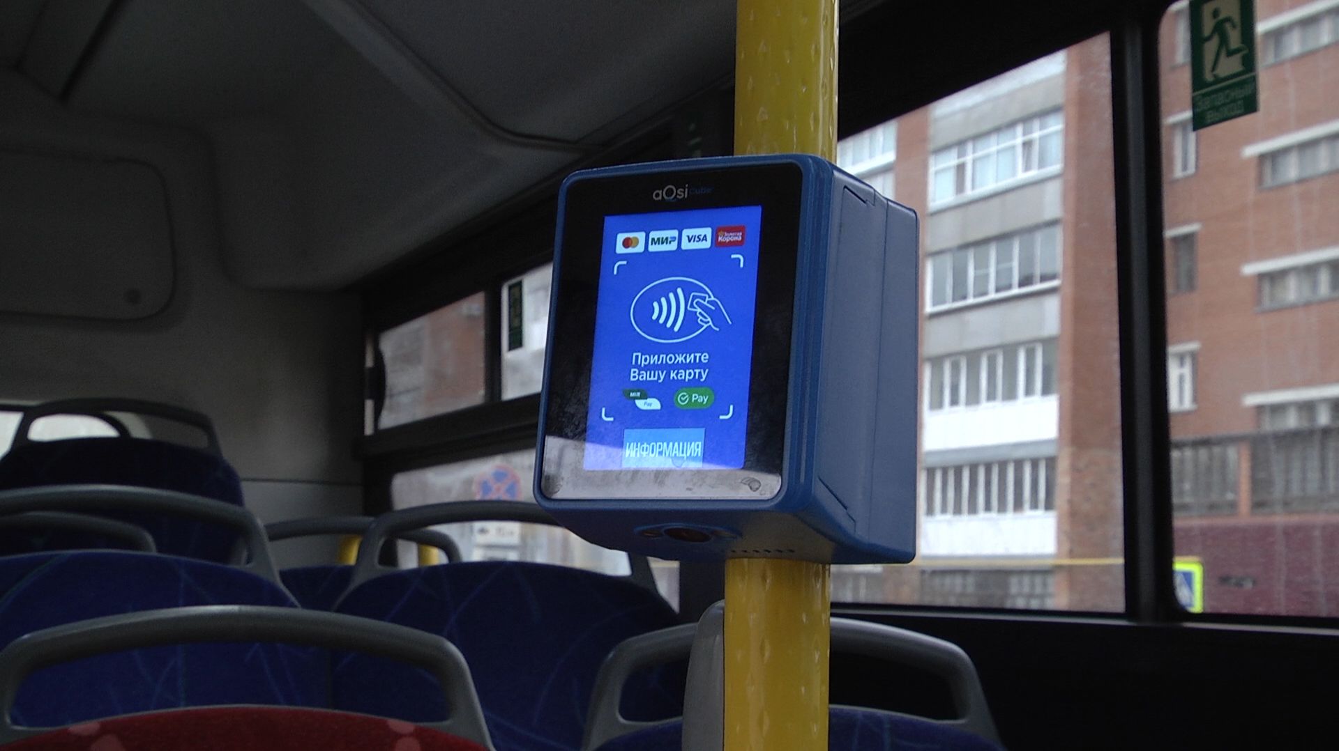 Пользоваться валидаторами в автобусах курганцев учат кондукторы смотреть онлайн