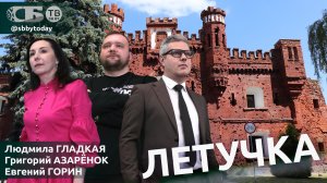 🔴Беларусь идет на Восток! Украину готовят к разделу! Отчего трясет Литву и Польшу? Кто нам гадит?