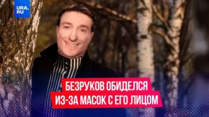 Когда ты — тренд: Безруков судится из-за масок со своим лицом