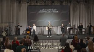 Не я, но Христос во мне