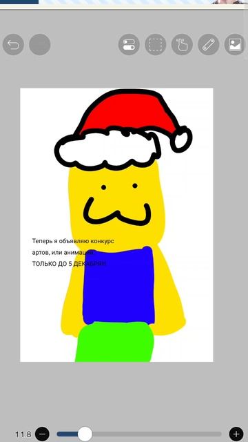 Объявляю конкурс артов или анимаций. ДО 5 ДЕКАБРЯ!!!