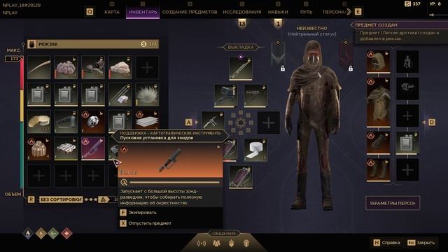 Dune Awakening Free Trial #3