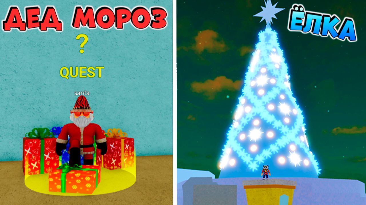 НОВЫЙ ГОД, ЕЛКА, ФРУКТЫ и Старый ДАРК БЛЕЙД🍈🌊 Не Блокс Фрутс