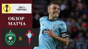 Лудогорец - Сельта обзор матча