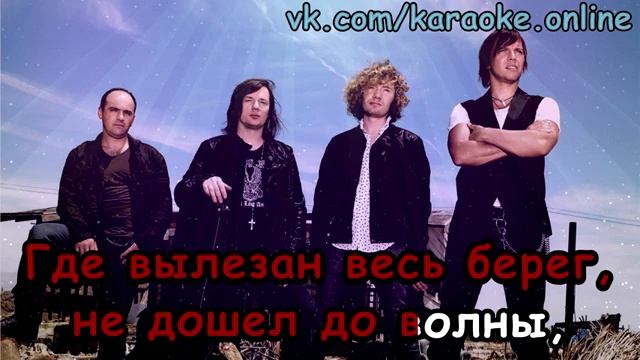 Владивосток 2000 - Мумий Тролль. КАРАОКЕ смотреть онлайн