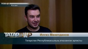 Татарлар 19/11/25