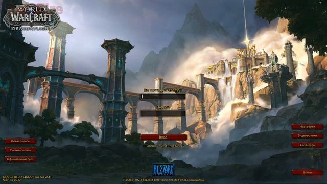 World of Warcraft: Dragonflight - Login Screen (Окно авторизации) Релизная версия