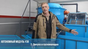 Модуль УЗВ. 7 часть. Пусконаладка и запуск.