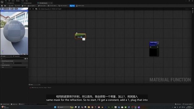 04 How Make Water in UE5
