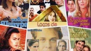 Песни  из любимых  Бразильских сериалов