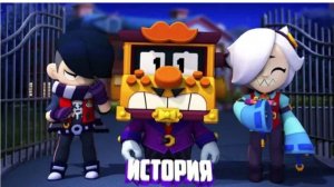 ПОЛНАЯ ИСТОРИЯ ГРИФФА ИЗ BRAWL STARS