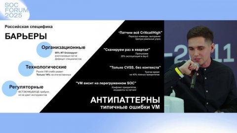 VOC: применение современных платформ VM в процессах SOC
