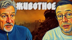 ПАЛЬЧЕВСКИЙ.ПОТНЫМИ РУКАМИ.ЯДОВИТОЙ СЛИЗЬЮ О СВЯТОМ