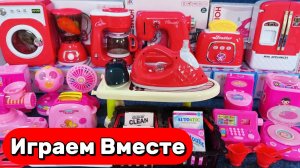 АСМР ИГРУШКИ ДЛЯ КУКОЛЬНОГО ДОМИКА ДЛЯ ДЕВОЧЕК 💮 ИГРУШЕЧНАЯ ХОЗЯЙСТВЕННАЯ ТЕХНИКА ДЛЯ ДЕТЕЙ