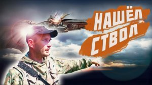 Артефакты исчезнувшего селения: редкая находка времён Екатерины II в деревне Крутец