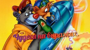 TaleSpin