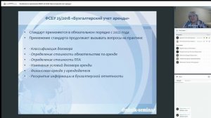 Особенности применения ФСБУ 25/2018 «Бухгалтерский учет аренды»