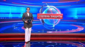 Степень защиты 27 ноября