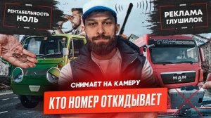 Деловые линии снизили цены, Новосибирск без интернета, Рентабельность автоперевозок.