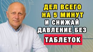 Забудьте про скачки давления 3 шага, которые возвращают спокойное сердце | Про Здоровье о Главном
