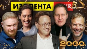 Главные задачи СВО, миграционная политика США и рекорд "Изоленты" | ИЗОЛЕНТА Live #2000 | 27.11.25