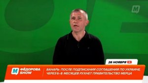 Украинский кейс не актуален . 20 января - день X. ЕС не будет в 2030 году .