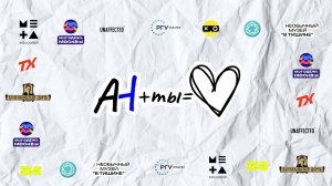 Прямая трансляция "Визитки первокурсника"