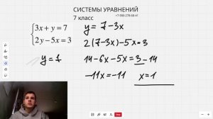 Ты НЕ ЗНАЛ эти методы решения СИСТЕМ УРАВНЕНИЙ. Обучает Фёдор Романович