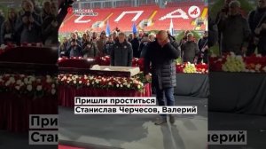 Прощай легенда! Карпин, Черчесов, Непомнящий — спортивный мир прощается с Никитой Симоняном