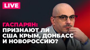 Бомжи в ВСУ, переговоры России и США по Украине, итоги саммита ОДКБ