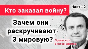 Сеньораж - самый крутой бизнес в мире. Профессор Виктор Ефимов