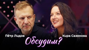 Обсудим? Новый Генсек ООН, освоение Арктики, молодые ученые