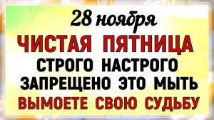 28 ноября Гурьев День. Что нельзя делать 28 ноября Гурьев День. Народные традиции и приметы. Молитвы