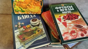 Купила книги по кулинарии.Рада без ума.Я считаю это полезной покупкой #купила книги #книги #полезные