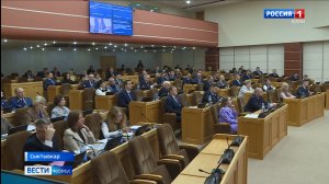 Заседание регионального парламента продолжается