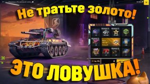 Tanks Blitz  Рулетка на Амадея !!! Розыгрыш "На мажорной ноте"