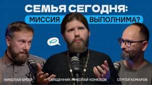 Семья сегодня: как сохранить и укрепить отношения