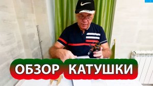 Обзор катушки Daiwa Revros CS LT2000 и бюджетного комплекта спиннинга для микроджига