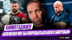 Хотел в Гран-при Крокопа подтянуть / Миллион за бой с Емельяненко / Двалишвили нужен отдых | Гаджиев