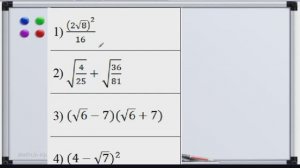 16 Корни - действия с корнями | Алгебра - 8 класс