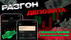 Торговля роботом на форекс Разгон депозита на золоте #трейдинг #разгондепозита #xauusd