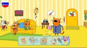 ТРИ КОТА | Игра для детей