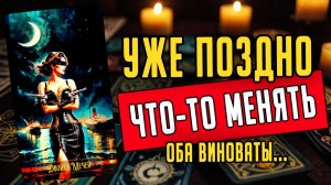 Что он действительно думает о тебе и вашей ситуации Его мысли 🧡 таро расклад ♥️ онлайн гадание