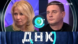 «ДНК»: «Один папа на две семьи?» | Выпуск от 27 ноября 2025 года